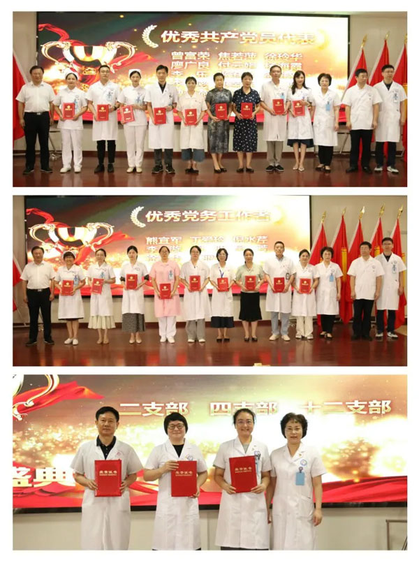 【党建引领】抚州市第一人民医院党委开展“迎七一 庆建党”主题活动