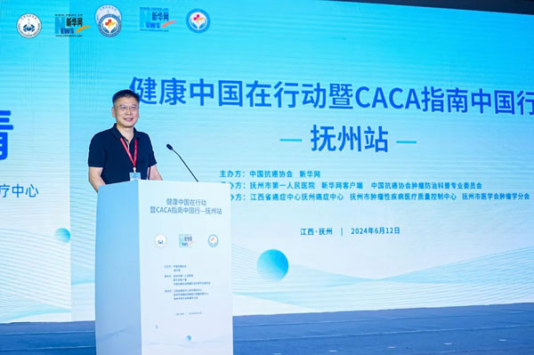 健康中国在行动暨CACA指南中国行——抚州站在我院成功举办