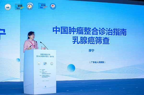 健康中国在行动暨CACA指南中国行——抚州站在我院成功举办