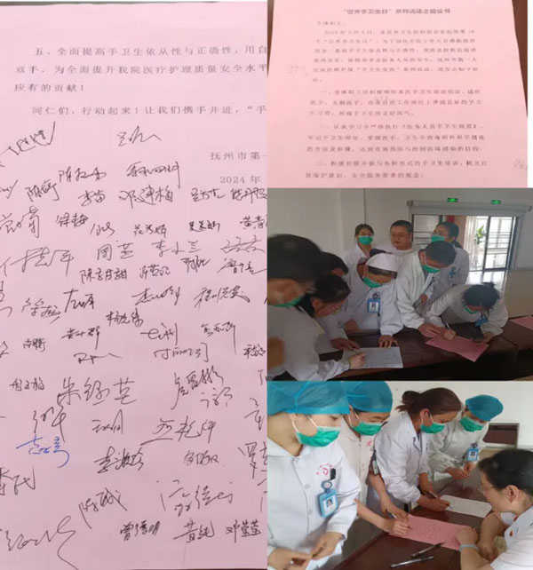 【健康科普】我院开展“拯救生命，清洁双手”世界手卫生日宣传系列活动