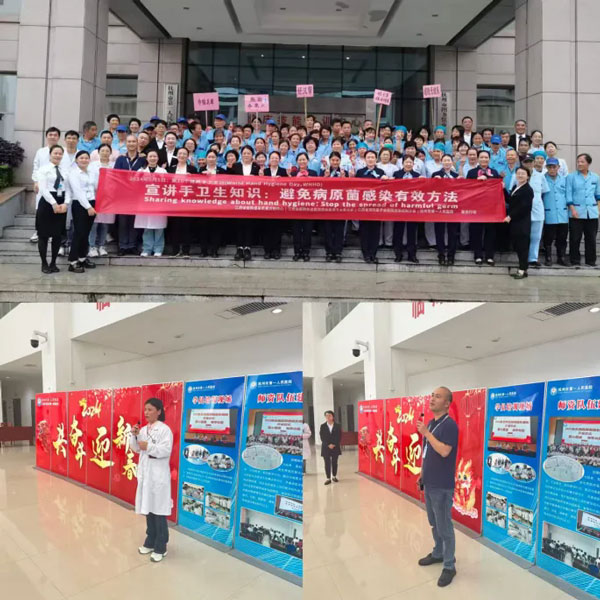 【健康科普】我院开展“拯救生命，清洁双手”世界手卫生日宣传系列活动