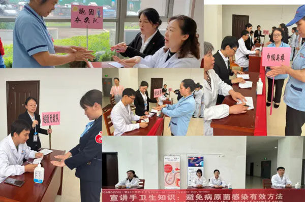 【健康科普】我院开展“拯救生命，清洁双手”世界手卫生日宣传系列活动