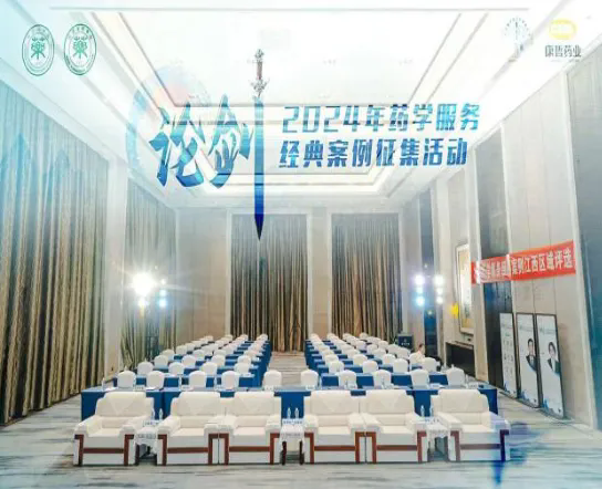 我院药剂科药学服务经典案例喜获全省二等奖