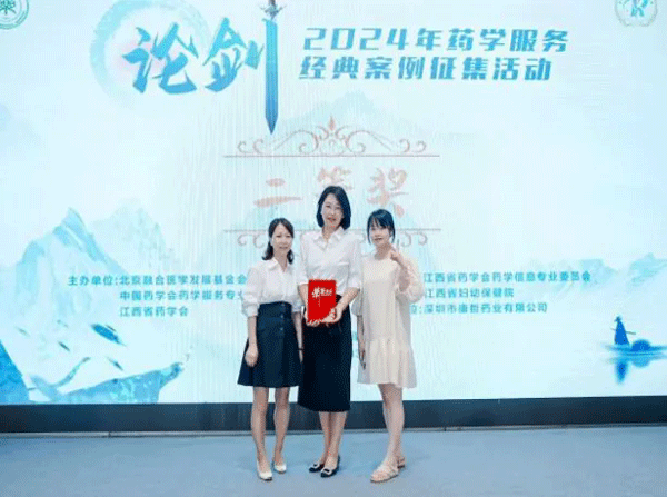 我院药剂科药学服务经典案例喜获全省二等奖