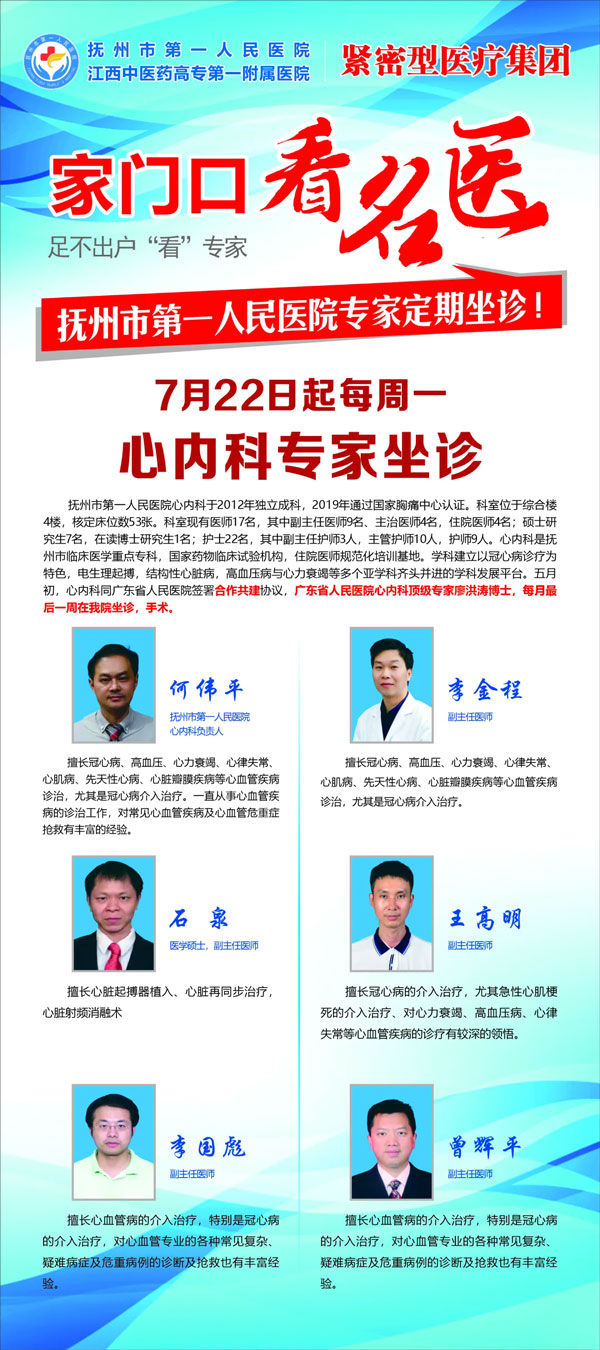 【紧密型城市医疗集团】家门口看专家,切实提升基层服务能力 【紧密型城市医疗集团】家门口看专家,切实提升基层服务能力