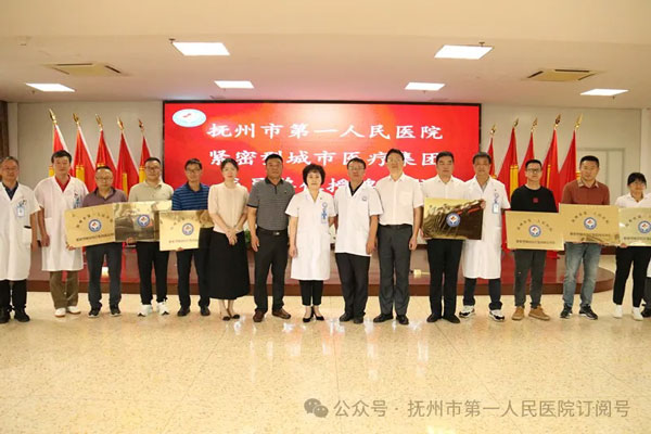 【紧密型城市医疗集团】探索“家门口”看病的“抚医模式”——抚州市第一人民医院紧密型城市医疗集团建设高效稳步推进