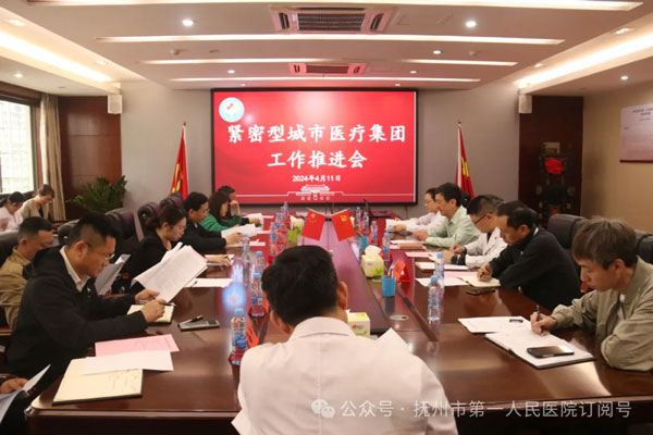 【紧密型城市医疗集团】探索“家门口”看病的“抚医模式”——抚州市第一人民医院紧密型城市医疗集团建设高效稳步推进