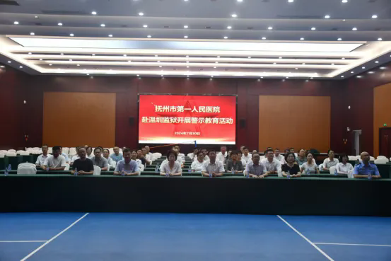 【党建引领】警钟长鸣知敬畏 以案为鉴守底线